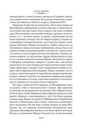 Гойя, или Тернистый путь познания. Фейхтвангер Л. Printed books Иностранка