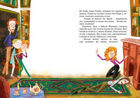 Тайны и загадки. Замок с привидениями