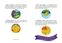 Тайны и загадки. Замок с привидениями