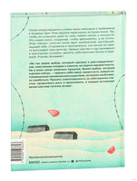 Эгер Э. Е. Балерина из Аушвица. Young Adult