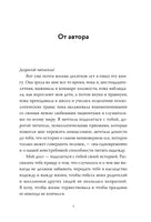 Эгер Э. Е. Балерина из Аушвица. Young Adult