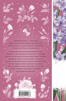 Север и юг. Элизабет Гаскелл Printed books Эксмо