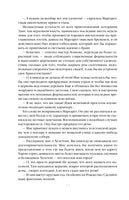 Север и юг. Элизабет Гаскелл Printed books Эксмо