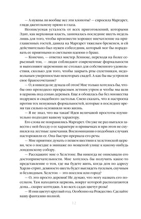 Север и юг. Элизабет Гаскелл Printed books Эксмо