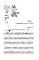 Север и юг. Элизабет Гаскелл Printed books Эксмо