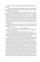 Север и юг. Элизабет Гаскелл Printed books Эксмо