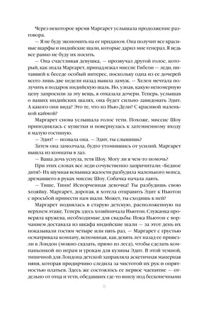 Север и юг. Элизабет Гаскелл Printed books Эксмо