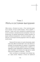 Бережно быть вместе. Второе дыхание любви, или как пережить эмоциональное выгорание в отношениях