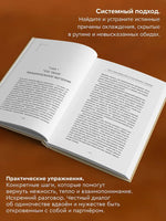 Бережно быть вместе. Второе дыхание любви, или как пережить эмоциональное выгорание в отношениях