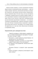 Бережно быть вместе. Второе дыхание любви, или как пережить эмоциональное выгорание в отношениях