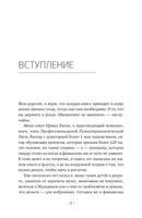 Мышление на миллион. Как стать неприлично богатым, забыть об ограничениях и почувствовать вкус финансовой свободы Printed books АСТ