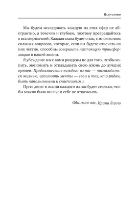 Мышление на миллион. Как стать неприлично богатым, забыть об ограничениях и почувствовать вкус финансовой свободы Printed books АСТ