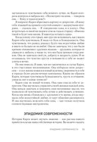 Победи депрессию прежде, чем она победит тебя