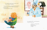Чудо идёт к врачу. Е. Русинова Printed books Нигма