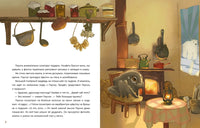 Перелётный Паучок. Н. Свестен Printed books Нигма