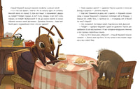 Перелётный Паучок. Н. Свестен Printed books Нигма