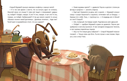 Перелётный Паучок. Н. Свестен Printed books Нигма