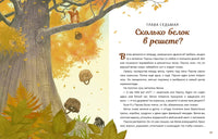 Перелётный Паучок. Н. Свестен Printed books Нигма