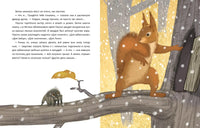 Перелётный Паучок. Н. Свестен Printed books Нигма