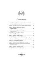 Дракула. Брэм Стокер Printed books АСТ