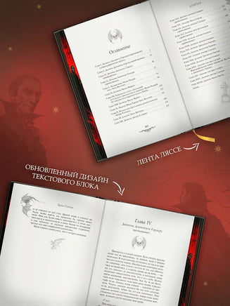 Дракула. Брэм Стокер Printed books АСТ