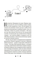 Бойфренд в наследство. Ведерко с мороженым. Левитт Л.