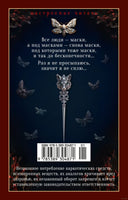 Голодный дом. Митчелл Д.. Настроение читать Printed books Азбука