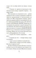 Голодный дом. Митчелл Д.. Настроение читать Printed books Азбука