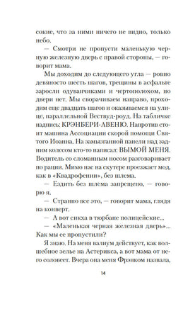 Голодный дом. Митчелл Д.. Настроение читать Printed books Азбука