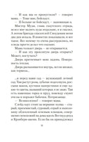 Голодный дом. Митчелл Д.. Настроение читать Printed books Азбука