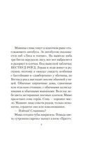 Голодный дом. Митчелл Д.. Настроение читать Printed books Азбука