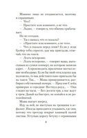 Голодный дом. Митчелл Д.. Настроение читать Printed books Азбука