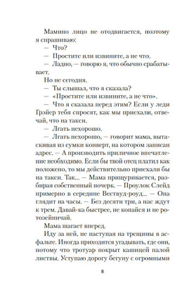 Голодный дом. Митчелл Д.. Настроение читать Printed books Азбука