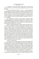 Сентябрьские розы. Письма незнакомке. Фиалки по средам. Моруа А. Printed books Иностранка