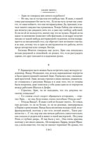 Сентябрьские розы. Письма незнакомке. Фиалки по средам. Моруа А. Printed books Иностранка