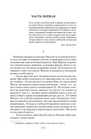 Сентябрьские розы. Письма незнакомке. Фиалки по средам. Моруа А. Printed books Иностранка