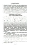 Сентябрьские розы. Письма незнакомке. Фиалки по средам. Моруа А. Printed books Иностранка