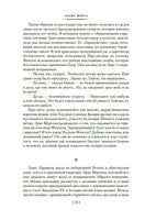 Сентябрьские розы. Письма незнакомке. Фиалки по средам. Моруа А. Printed books Иностранка