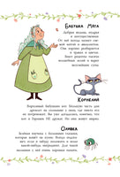 Ведьмочка Лили. Магия Севера Printed books АСТ