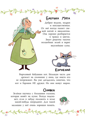 Ведьмочка Лили. Магия Севера Printed books АСТ