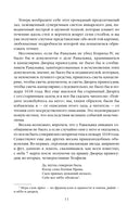 Собор Парижской Богоматери. Виктор Гюго Printed books Эксмо