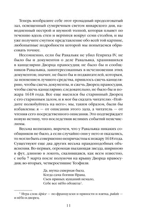 Собор Парижской Богоматери. Виктор Гюго Printed books Эксмо