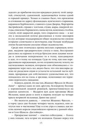 Собор Парижской Богоматери. Виктор Гюго Printed books Эксмо