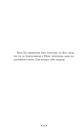 Научись мудрости небесной... Printed books Эксмо