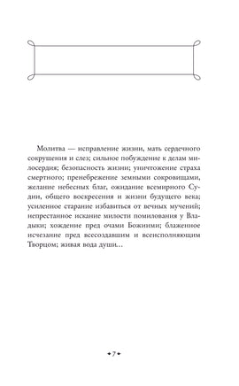 Научись мудрости небесной... Printed books Эксмо