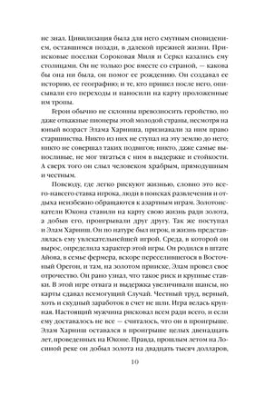 Время-не-ждет. Джек Лондон Printed books Эксмо