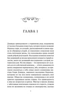Остен Дж. Чувство и чувствительность. Вечные истории