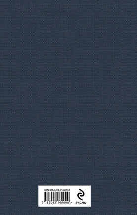 Тяжелый песок. А. Рыбаков Printed books Эксмо
