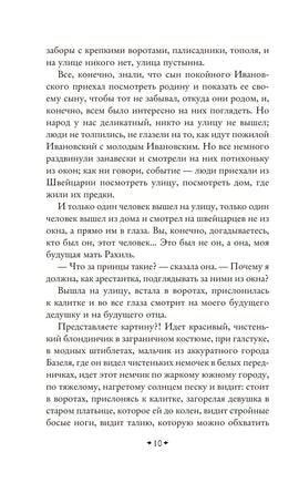 Тяжелый песок. А. Рыбаков Printed books Эксмо