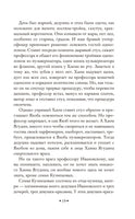 Тяжелый песок. А. Рыбаков Printed books Эксмо